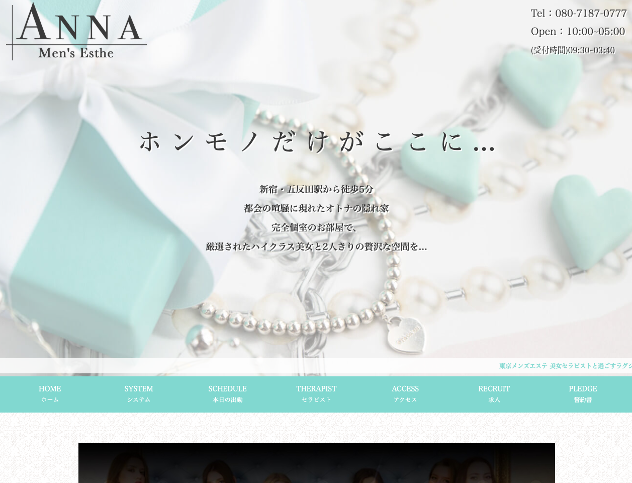 ANNA (アンナ)