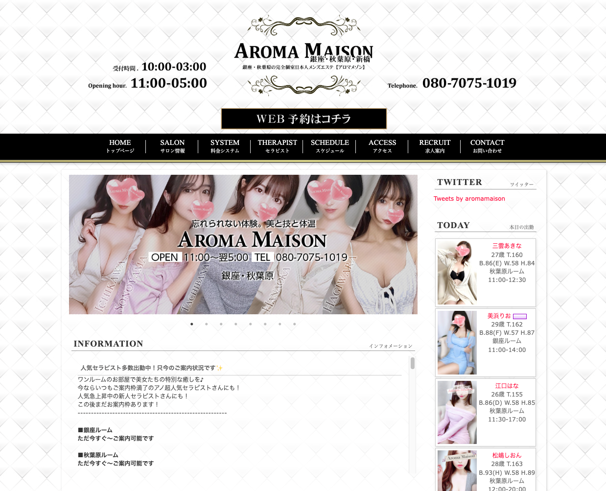 AROMA MAISON(アロマメゾン)