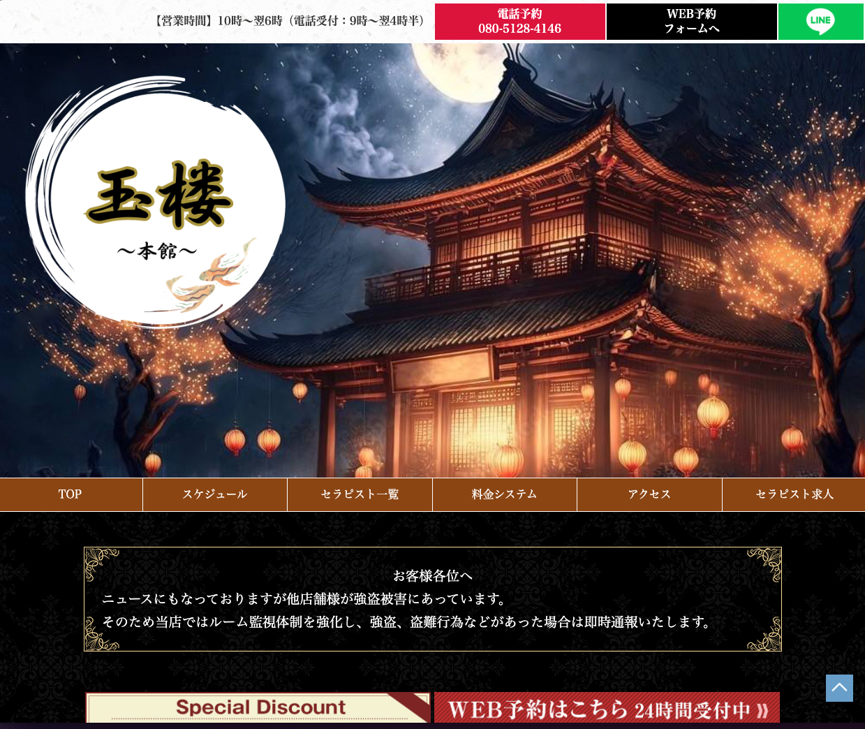 玉楼