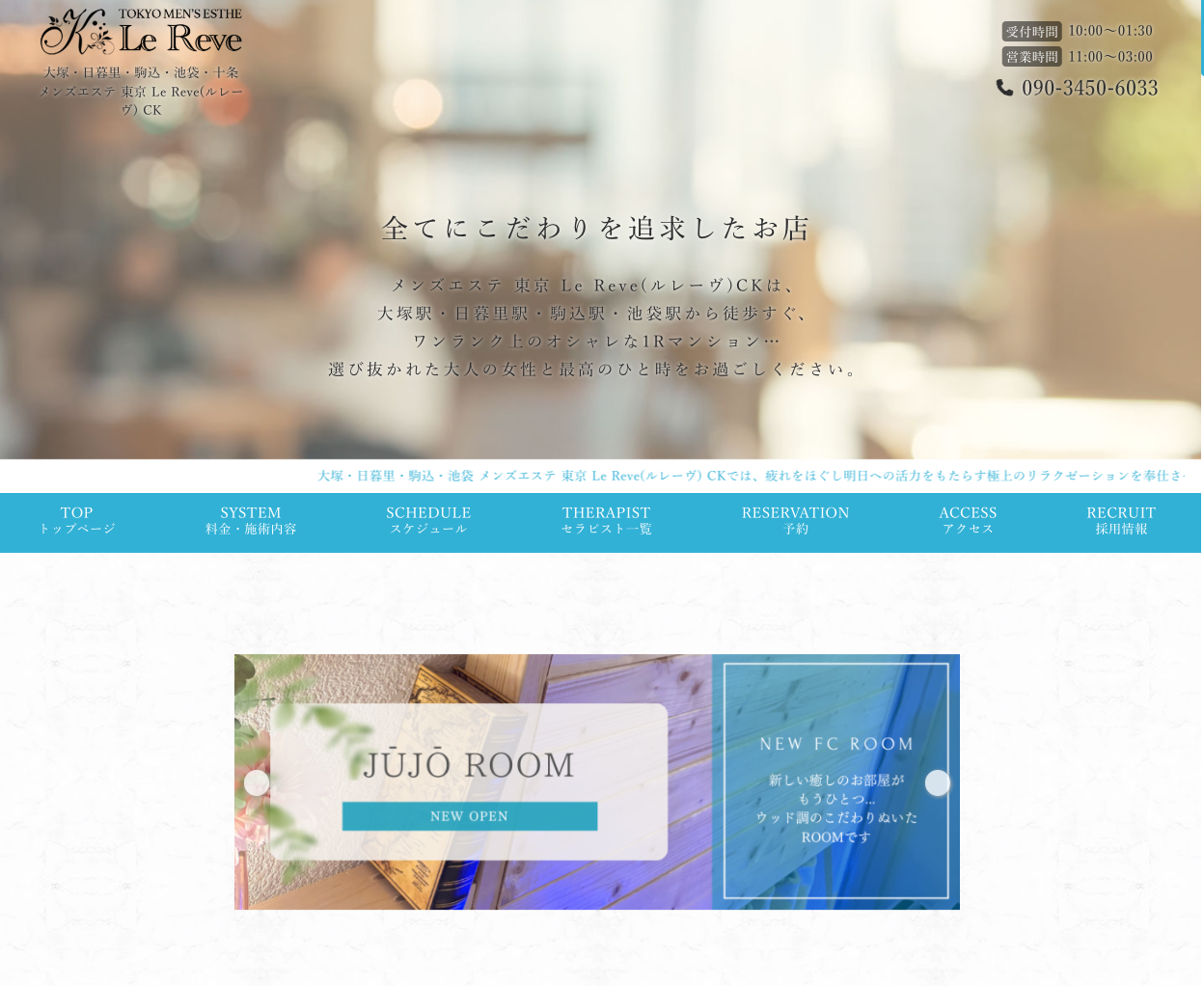 Le Reve(ルレーヴ) CK