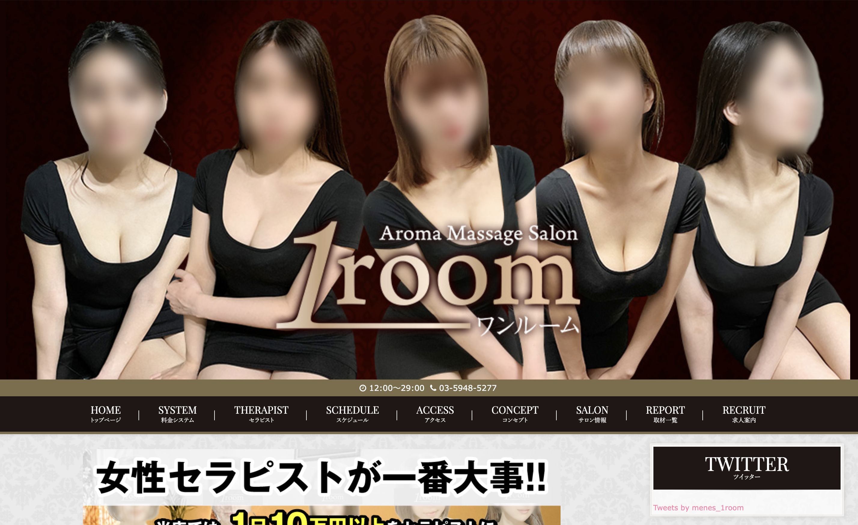ワンルーム