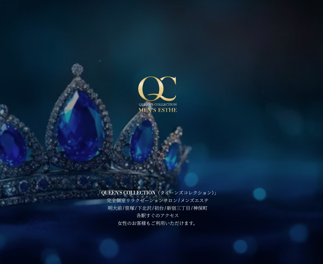 QUEEN'S COLLECTION (クイーンズコレクション)
