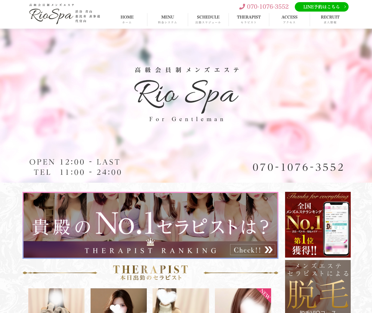 Rio SPA