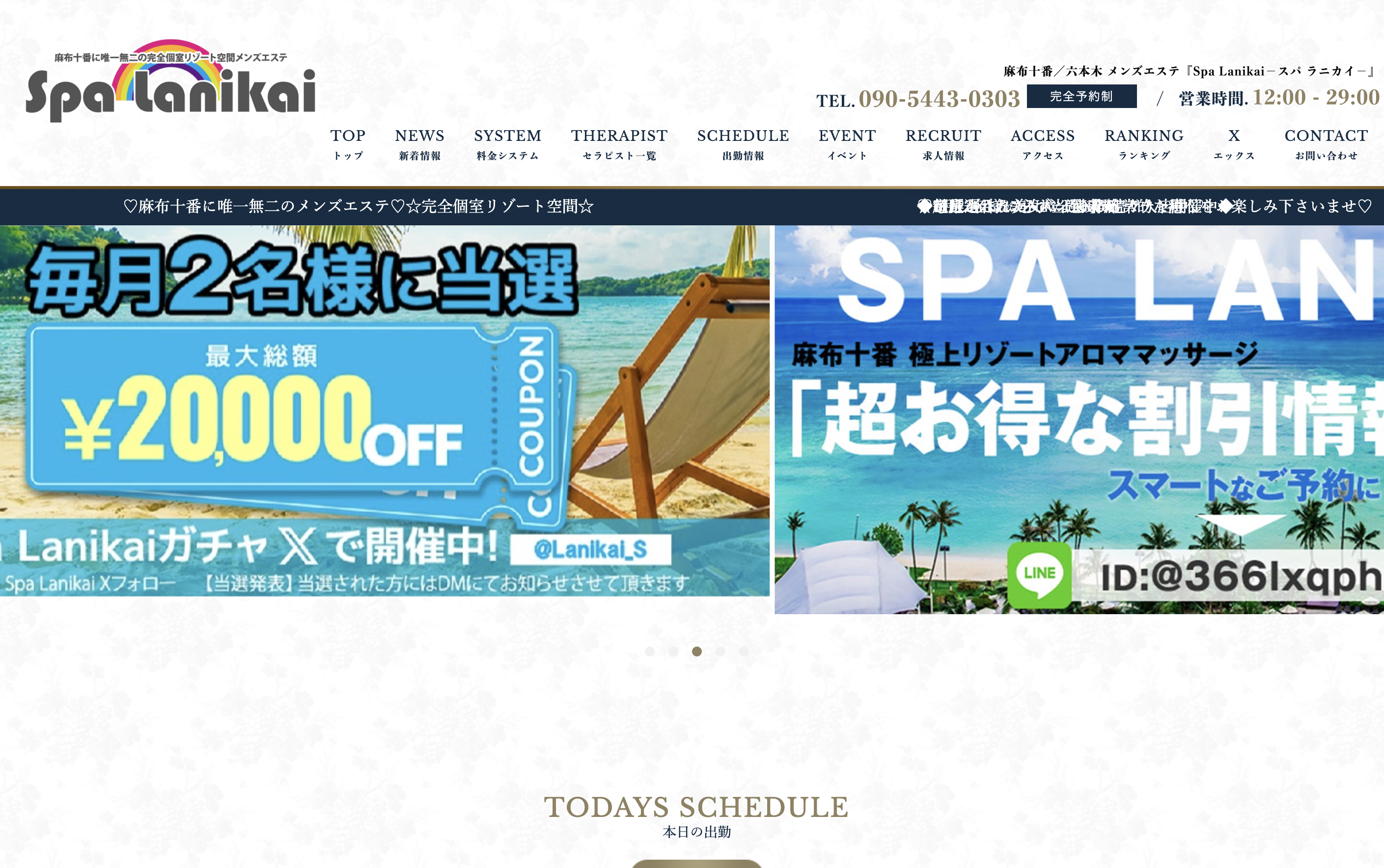 Spa Lanikai(スパ ラニカイ)