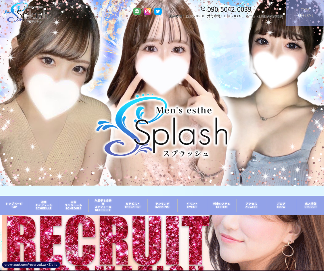 Splash(スプラッシュ)