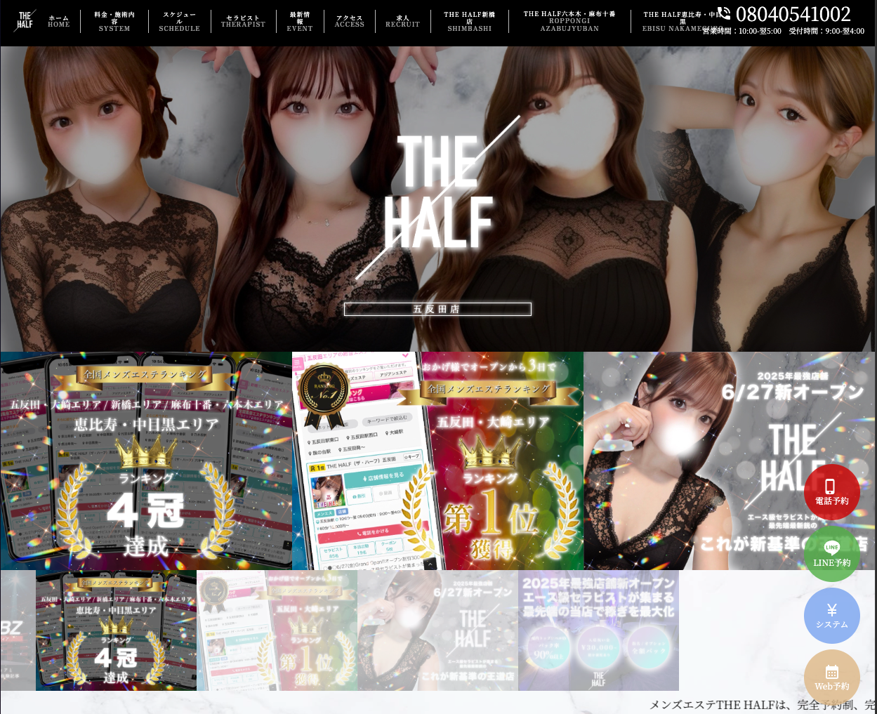 THE HALF(ザ・ハーフ)