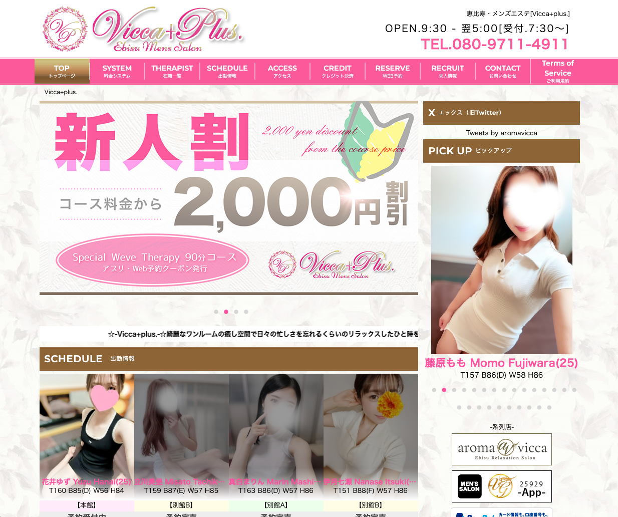 Vicca+Plus.(恵比寿ヴィッカプラス)