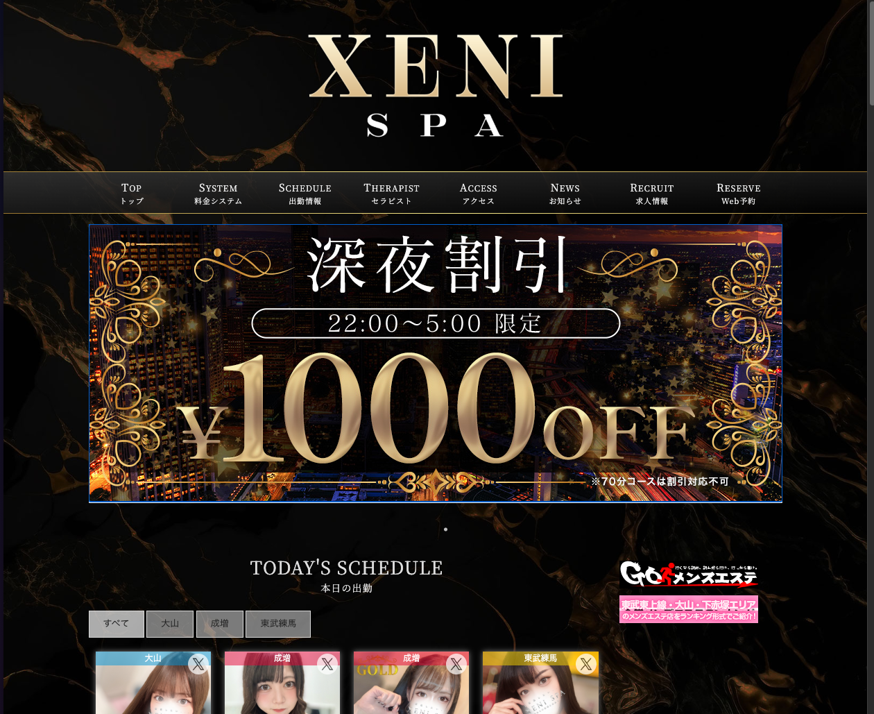 Xeni Spa (ゼニスパ)