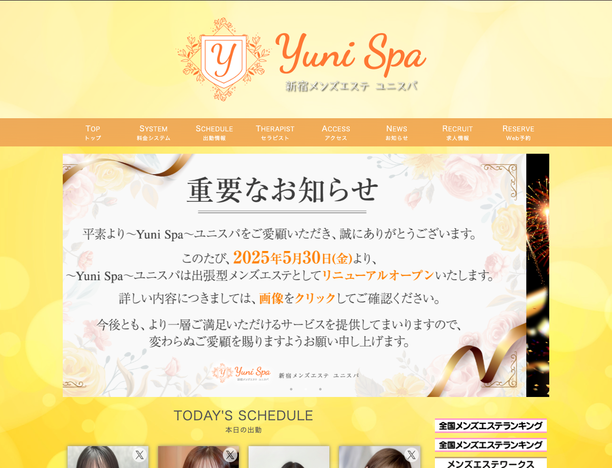 Yuni Spa (ユニスパ)
