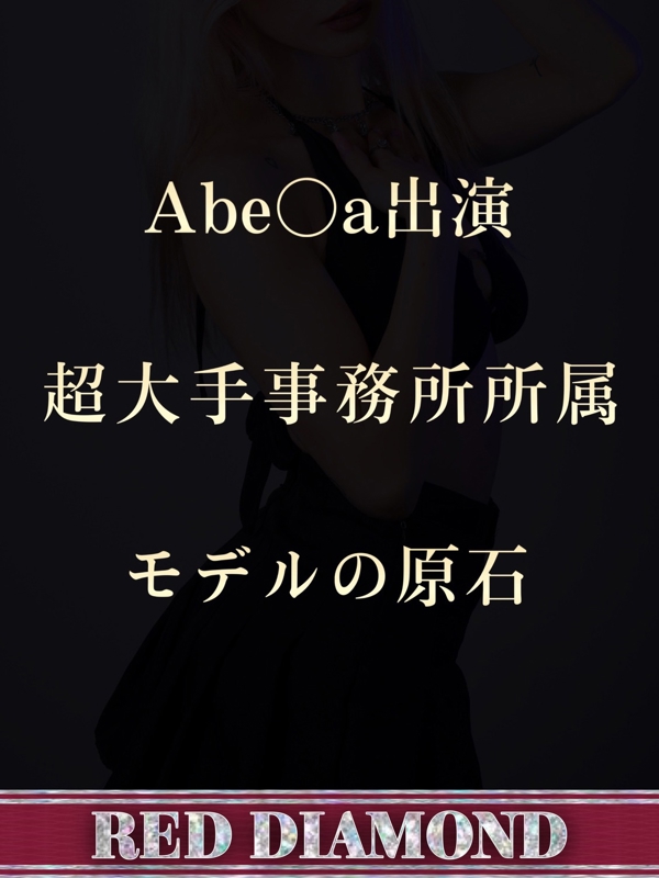 百合 なのは