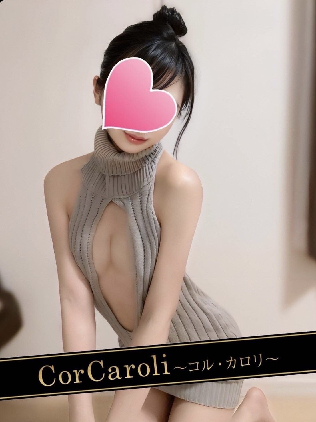 唯月すず