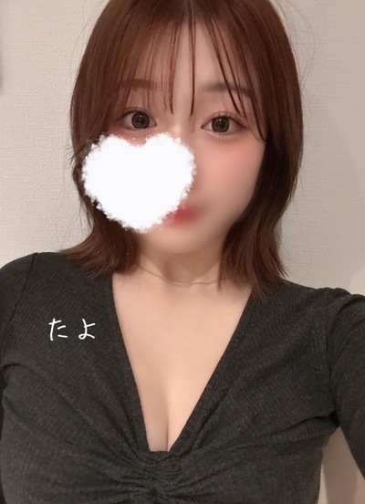 たよ