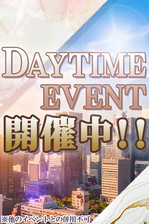 DAYTIME EVENT