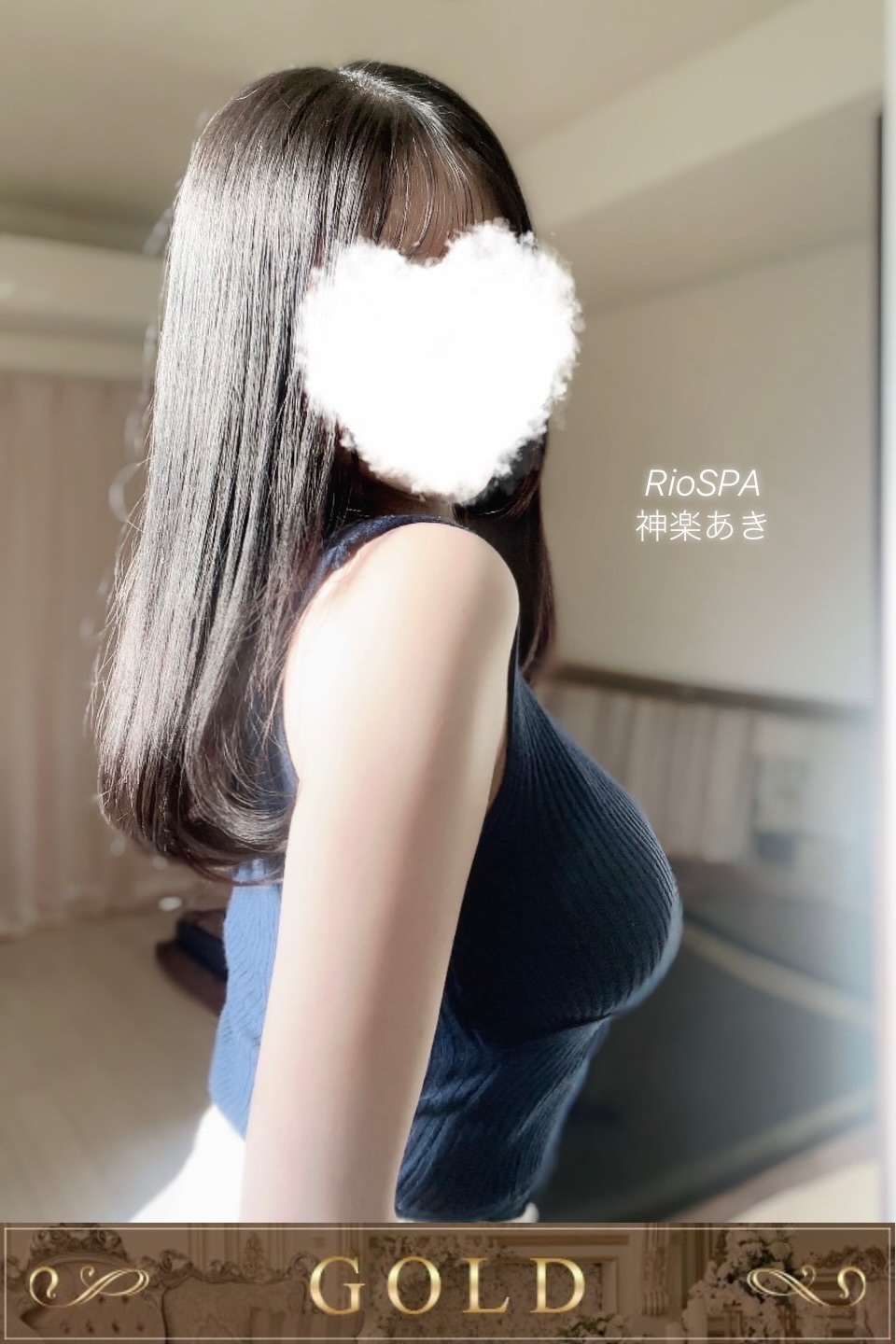 神楽 あき