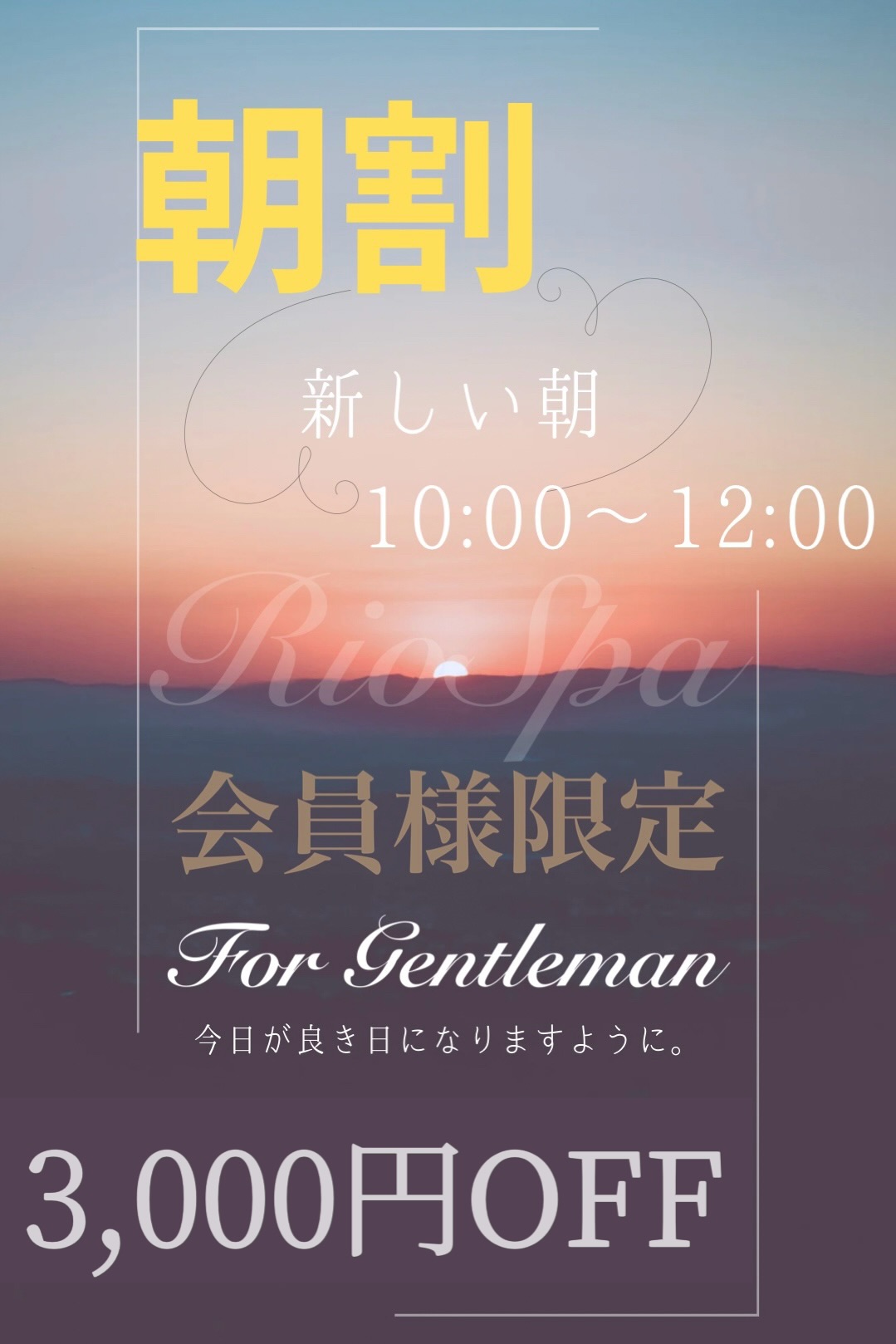 朝割