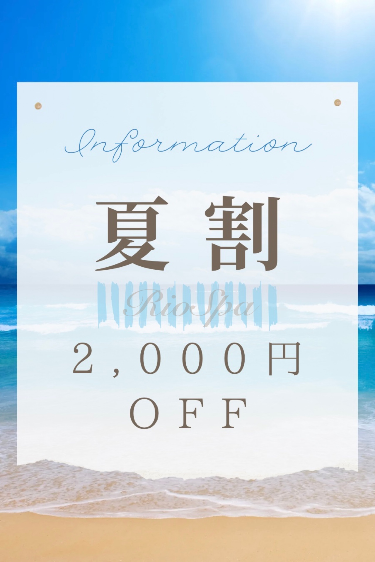 夏割