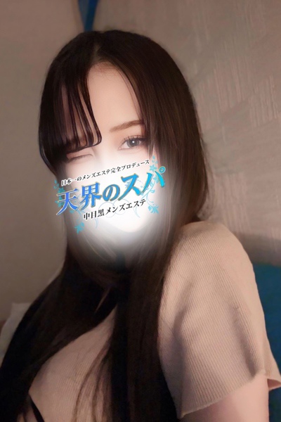 はるな
