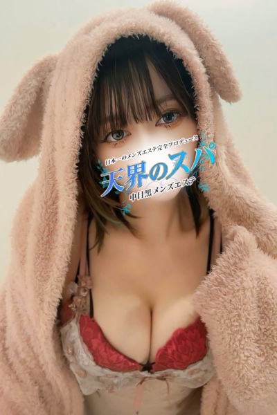 えまな