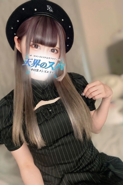 めあり