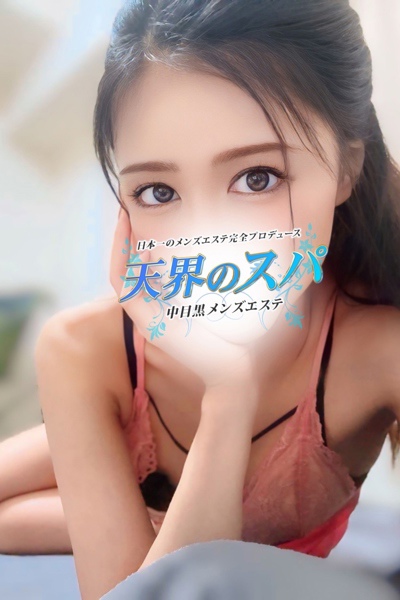ほのか