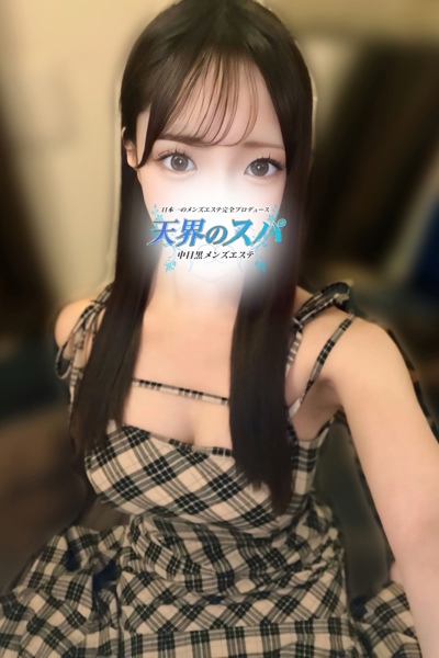 めぐ